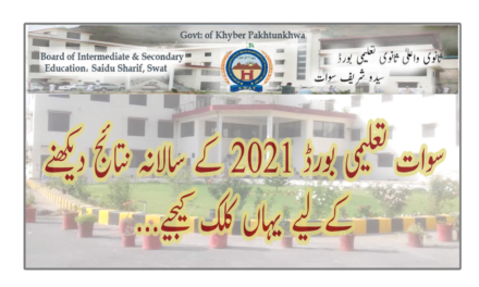 سوات تعلیمی بورڈ 2021ء کے سالانہ نتائج دیکھنے کےلیے یہاں پر کلک کریں