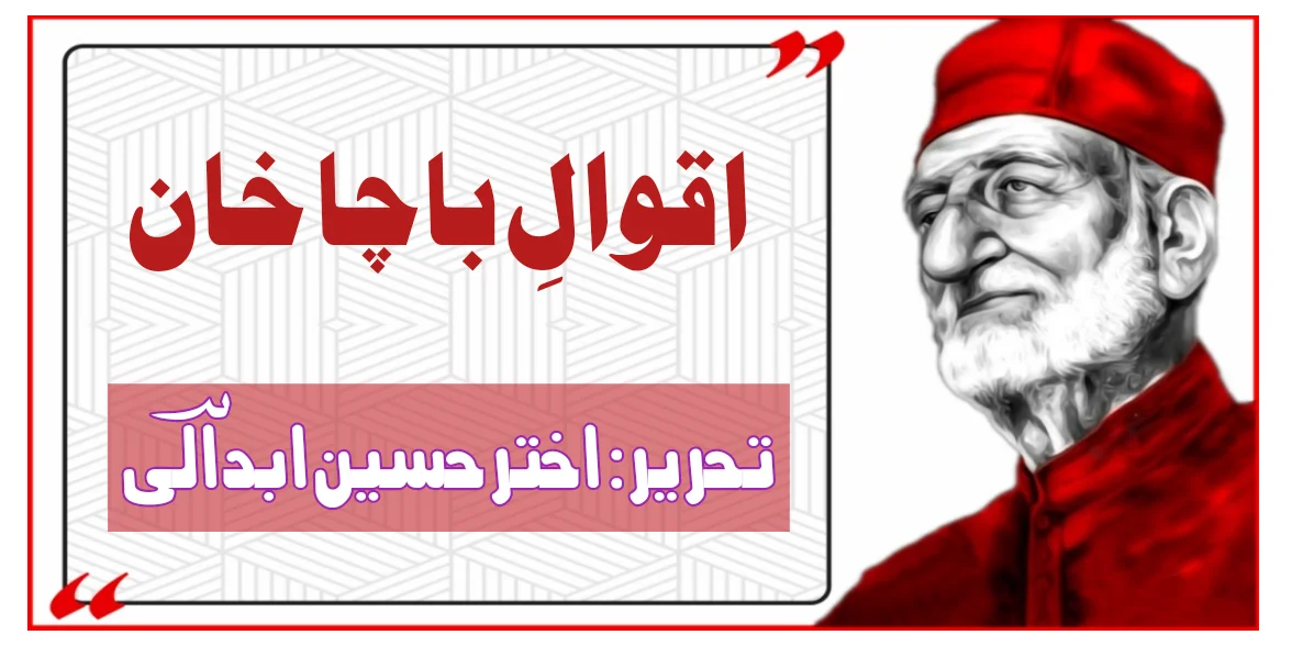 نفاق اور خود غرضی