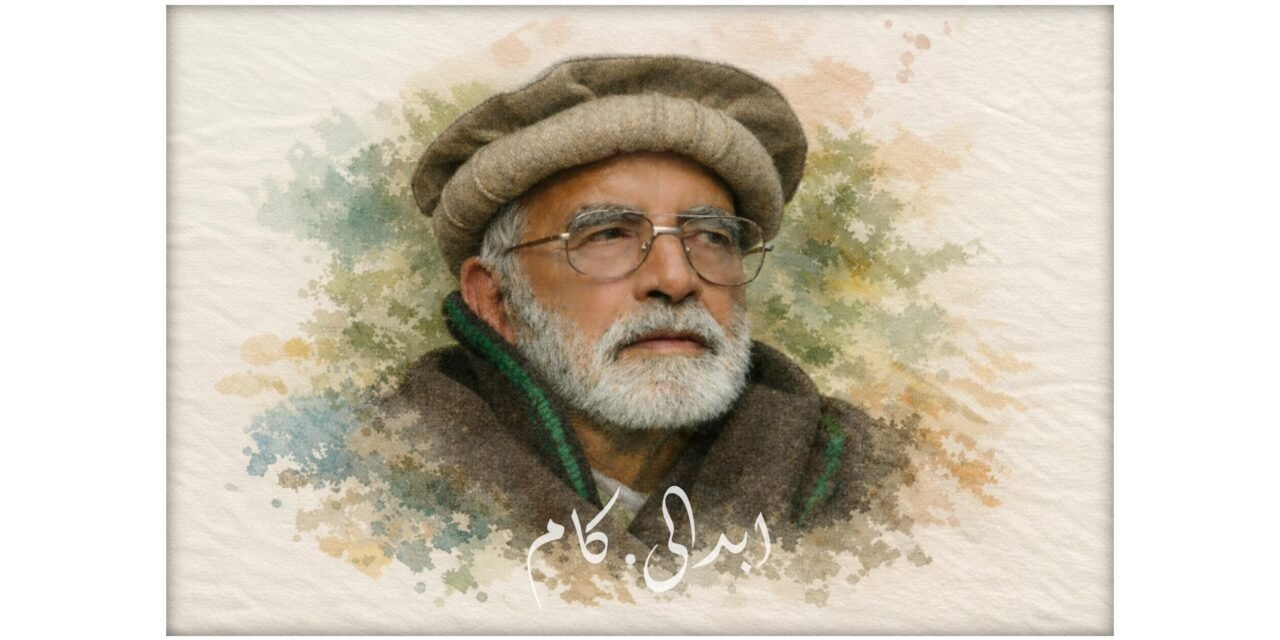 اجمل خٹک، لازوال سیاسی جدوجہد کی علامت