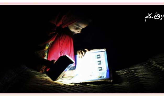 1921ء میں پختونوں کی مجموعی شرحِ خواندگی