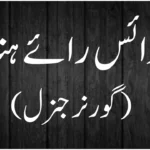 وائسرائے ہند