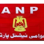 اے این پی کے دورِ حکومت کا تعلیمی انقلاب