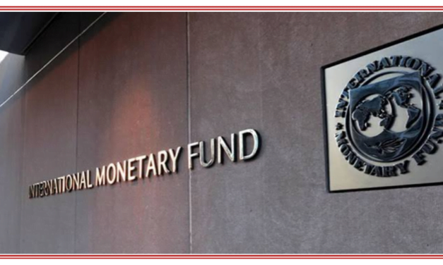 انٹرنیشنل مانیٹری فنڈ (آئی ایم ایف)