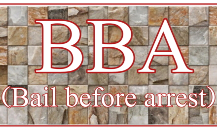 ضمانتِ قبل از گرفتاری (BBA)