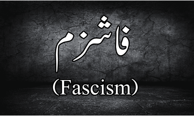 فاشزم کی مختصر سی تعریف