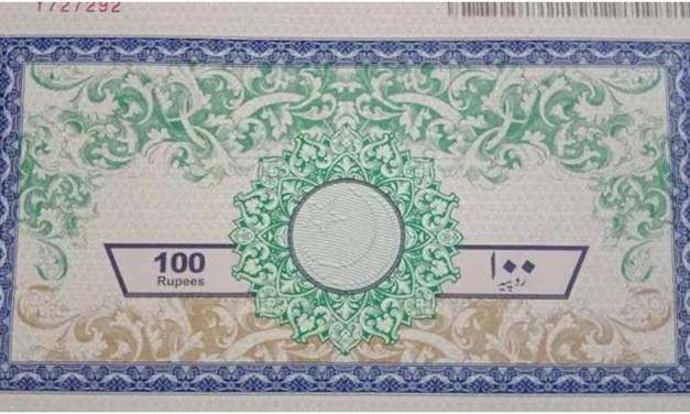 حکومت کا اسٹامپ پیپر ختم کرکے آن لائن "کوڈ سسٹم” لانے کا فیصلہ