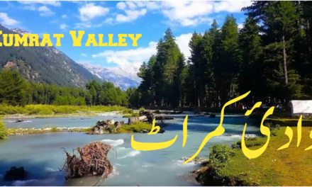 ضلع دیر کی جنت نظیر وادئ کمراٹ