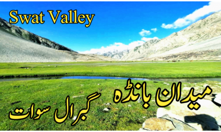 میدان بانڈہ گبرال سوات