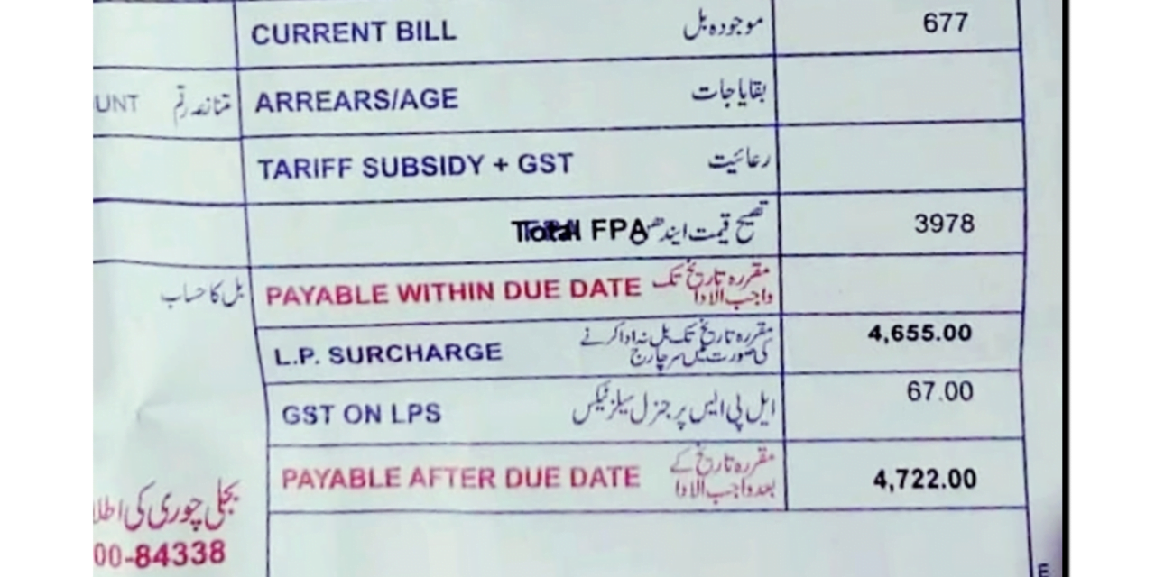 فیول پرائس ایڈ جسٹمنٹ (FPA) کیا ہے؟