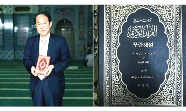 ملیے کورین زبان میں قرآن اور بخاری کا ترجمہ کرنے والے ڈاکٹر حامد چوئی سے