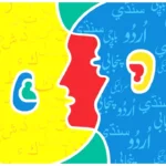 مادری زبانوں کی تحریک کا اجلاس آج "مفکورہ” میں ہوگا