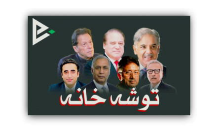 توشہ خانہ (سٹیٹ ریپازیٹری)