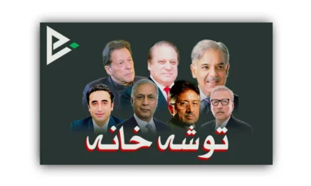 توشہ خانہ تحائف، عمران خان اور دیگر سیاست دانوں میں واضح فرق کیا ہے؟