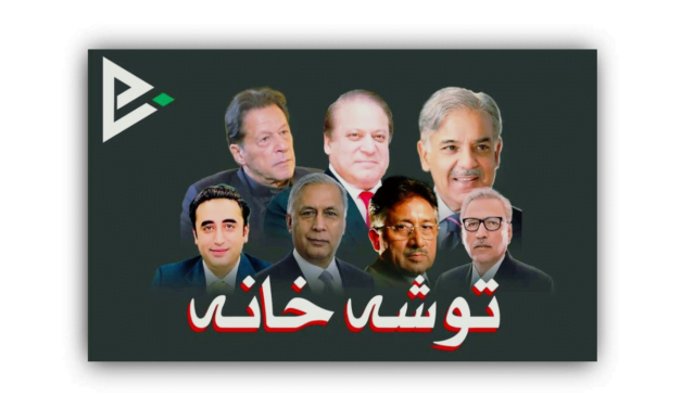 توشہ خانہ تحائف، عمران خان اور دیگر سیاست دانوں میں واضح فرق کیا ہے؟