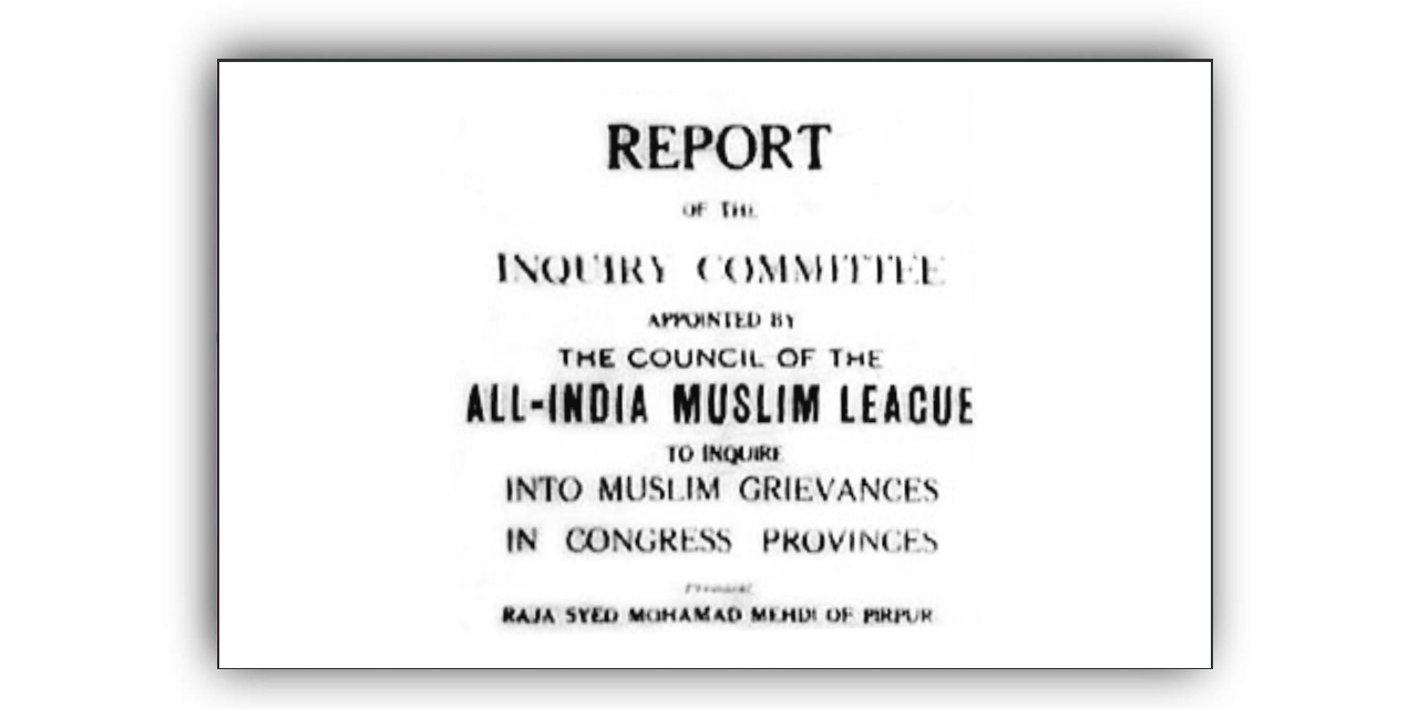 کچھ پیرپور رپورٹ (Pirpur Report) کے بارے میں