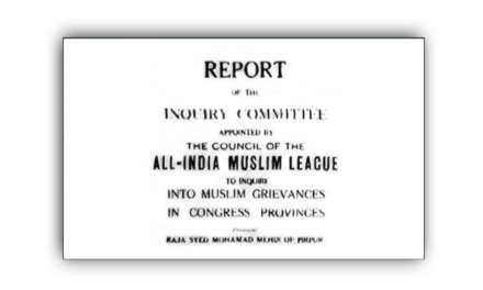 کچھ پیرپور رپورٹ (Pirpur Report) کے بارے میں