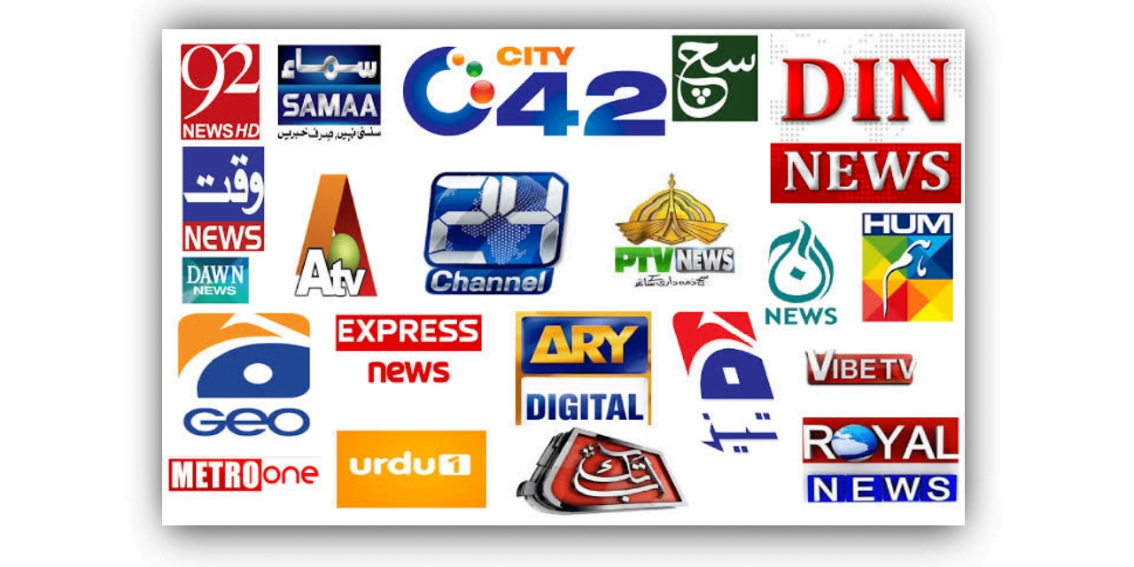 پاکستانی میڈیا کے دو رُخ