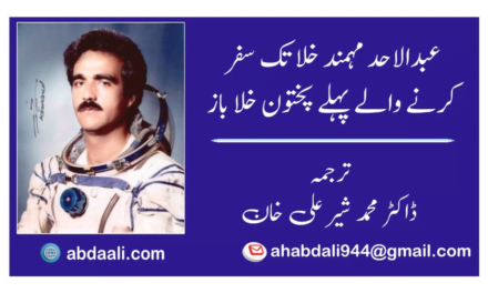 عبدالاحد مہمند خلا تک سفر کرنے والے پہلے پختون خلا باز