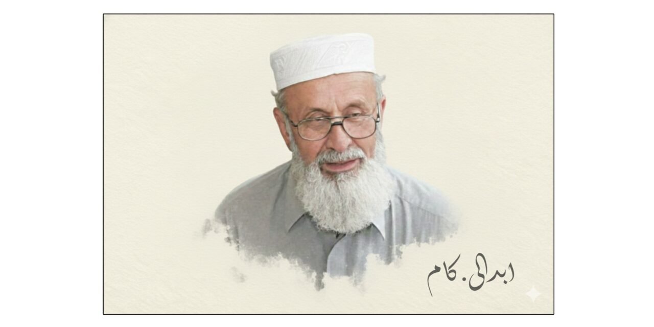 تعلیم، وقار اور استقامت کی علامت، ڈاکٹر اجمل خان