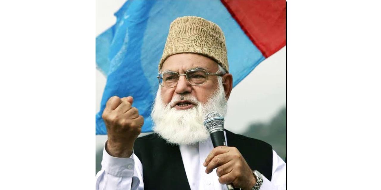 قاضی حسین احمد کی سیاسی زندگی پر اِک نظر