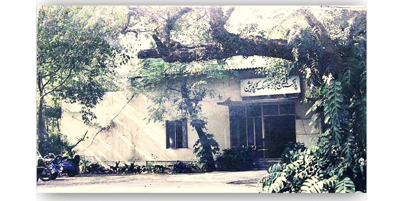 پاکستان میں ٹیلی ویژن کے آغاز کی کہانی