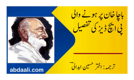 باچا خان پر ہونے والی پی ایچ ڈیز کی تفصیل