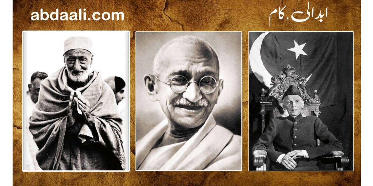 گاندھی اور قائدِ اعظم کے مقابلے میں باچا خان کی انفرادیت