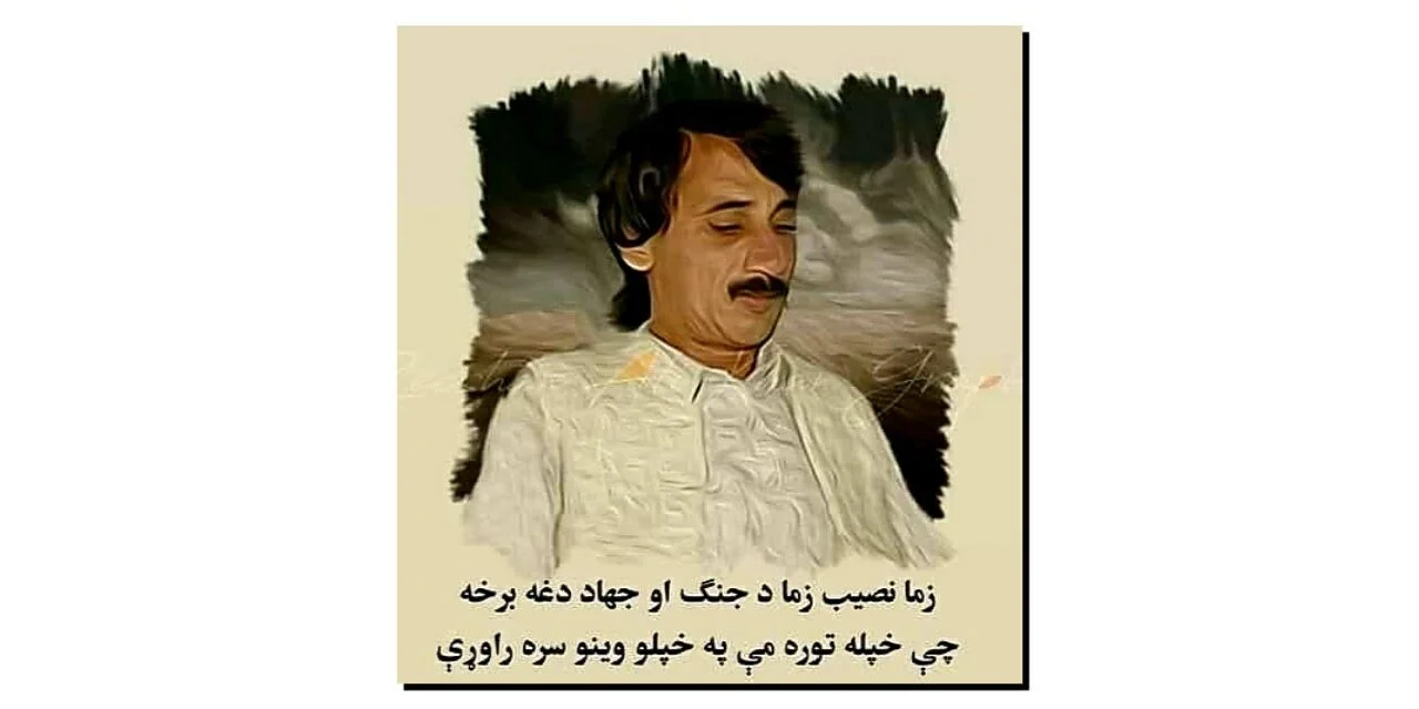 ڈاکٹر صاحب شاہ صابرؔ، پشتو زبان و ادب کے اُفق کا چمکتا ہوا ستارہ