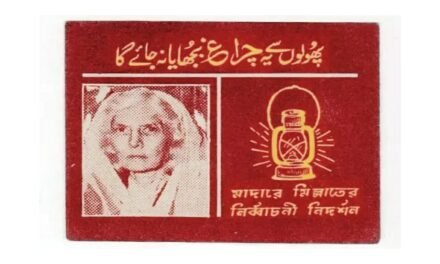1965ء کے صدارتی انتخابات کےلیے فاطمہ جناح کا نام کس نے تجویز کیا تھا؟
