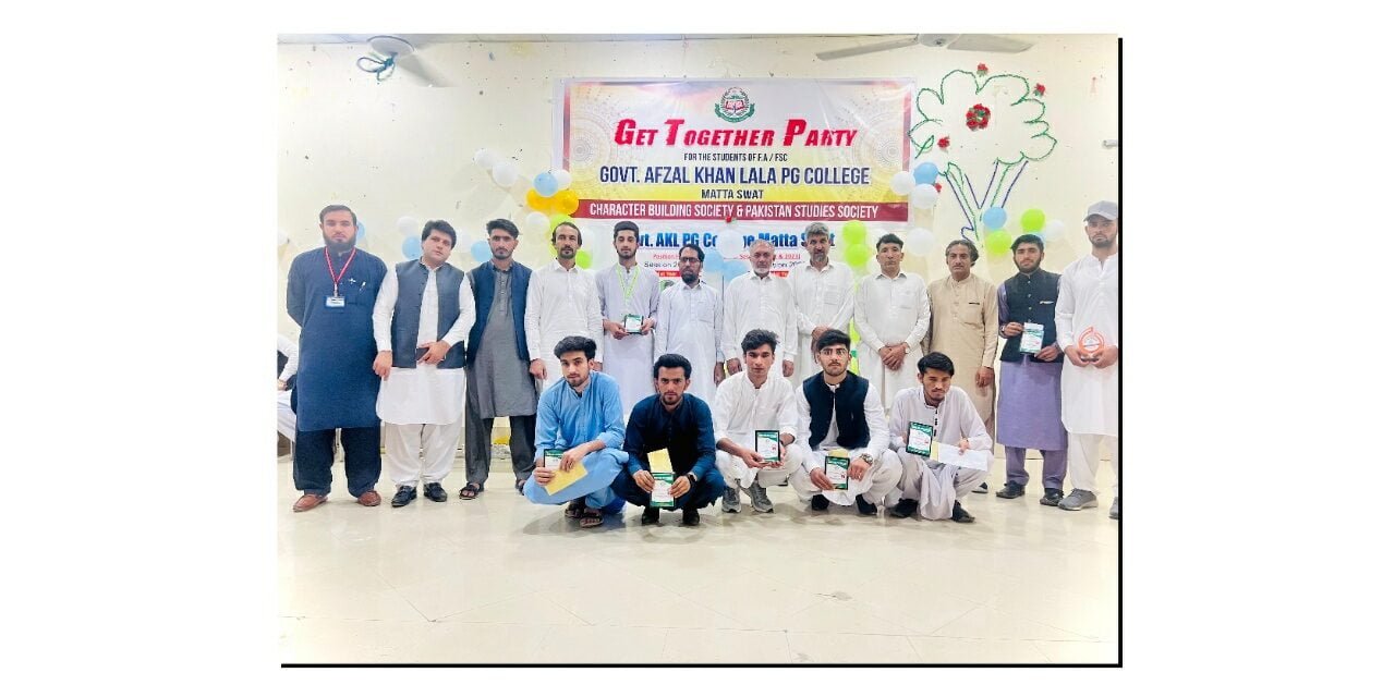 گورنمنٹ افضل خان لالا کالج مٹہ میں تقریبِ تقسیمِ انعامات