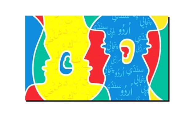 مادری زبان کی اہمیت