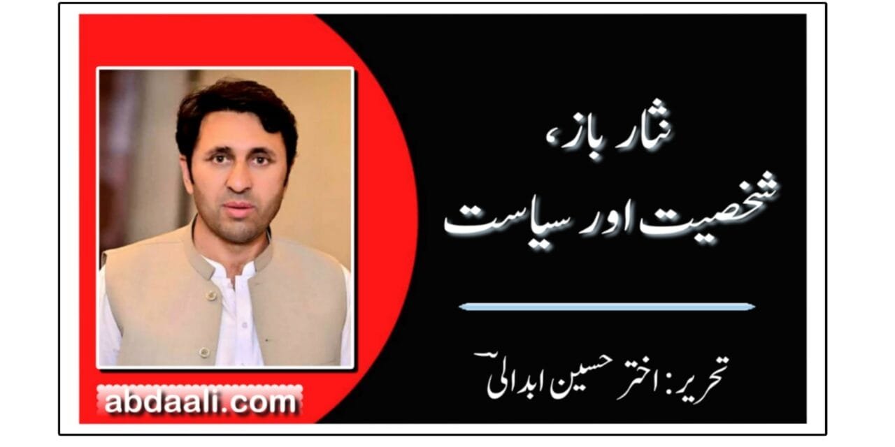 نثار باز، شخصیت اور سیاست