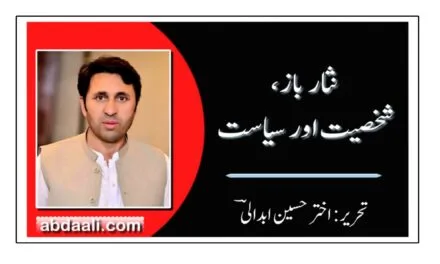 نثار باز، شخصیت اور سیاست