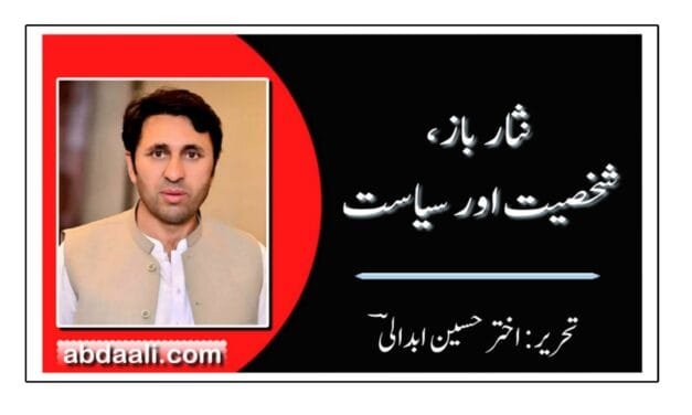 نثار باز، شخصیت اور سیاست