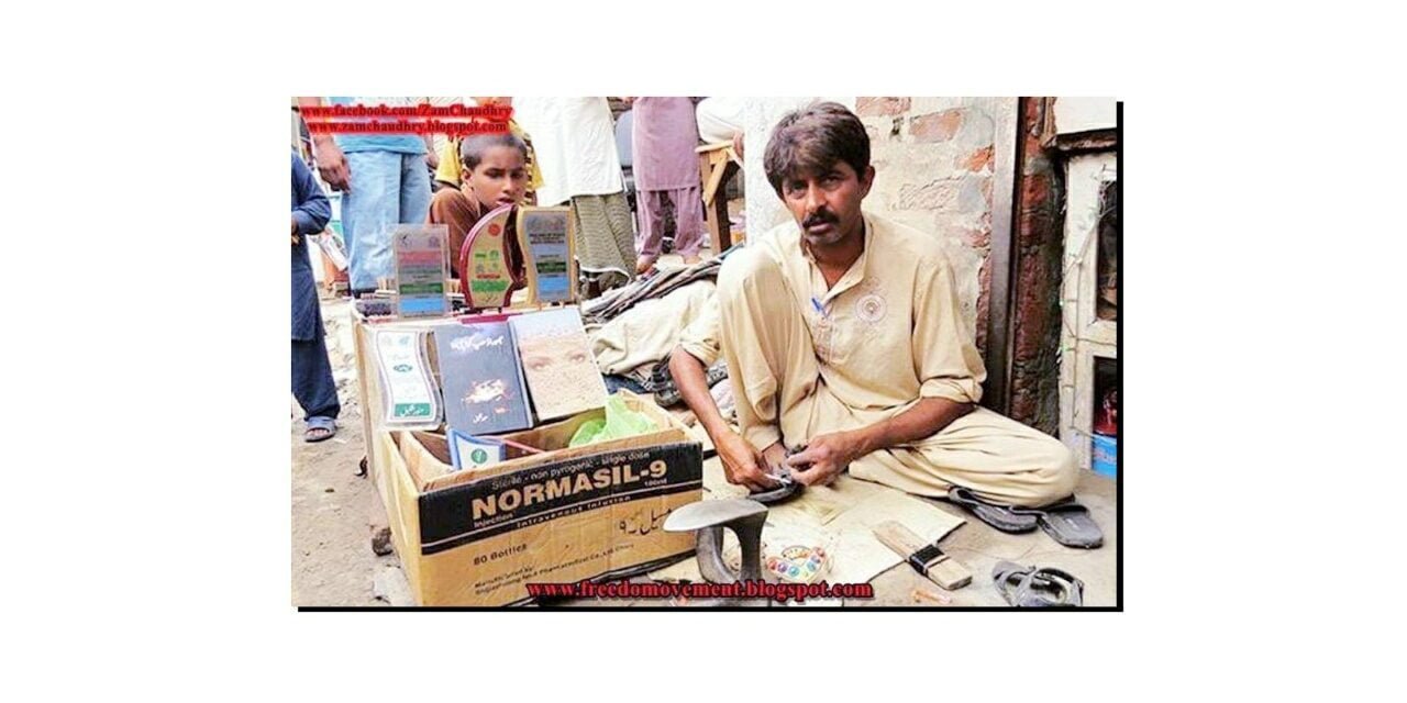 آئیے پانچ کتابوں کی مصنف موچی سے ملیے