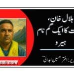 ہلال خان، سوات کا ایک گم نام ہیرو