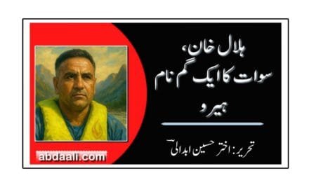 ہلال خان، سوات کا ایک گم نام ہیرو