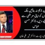 مزید ڈیم نہ بنائیں بلکہ دریاؤں کو اپنی مرضی سے بہنے دیں، ڈاکٹر حسن عباس