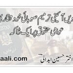 27 ویں آئینی ترمیم صوبائی خود مختاری اور عوامی حقوق پر ایک ڈاکہ