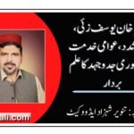 عظیم خان یوسف زئی، عدمِ تشدد، عوامی خدمت اور جمہوری جدوجہد کا علم بردار