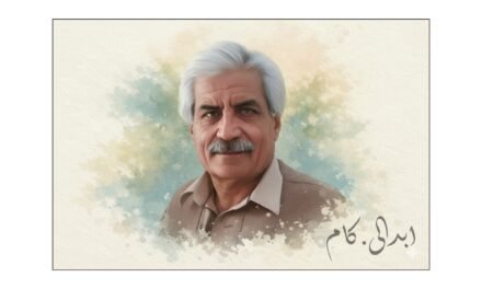 ڈاکٹر خالق زیارؔ، ترقی پسند فکر اور پشتو ادب کا روشن حوالہ