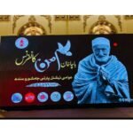 جامشورو میں باچا خان امن کانفرنس کا انعقاد