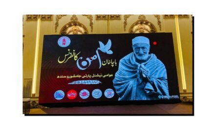 جامشورو میں باچا خان امن کانفرنس کا انعقاد
