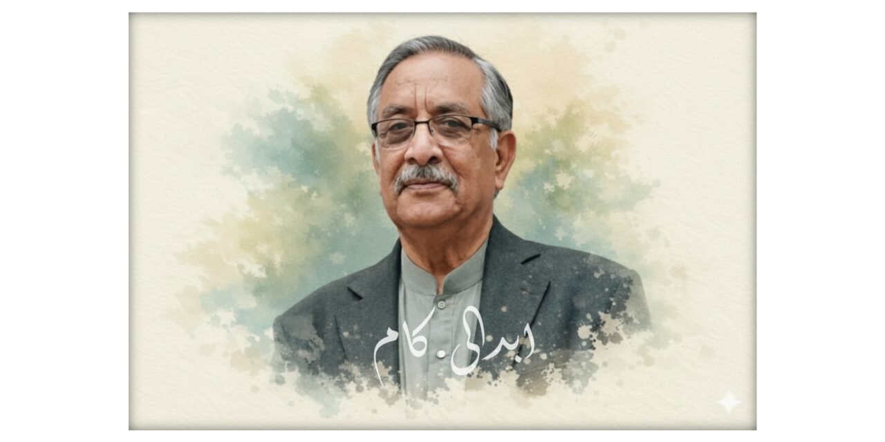 سلیم خان ایڈووکیٹ، ضمیر کی سیاست کا زندہ تسلسل