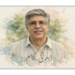 میاں گل عدنان اورنگ زیب، خدمت اور شرافت کی علامت