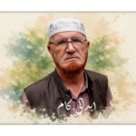 میرے والدِ محترم، میری زندگی کا سرمایہ
