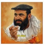 امن کی آواز