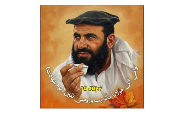 امن کی آواز