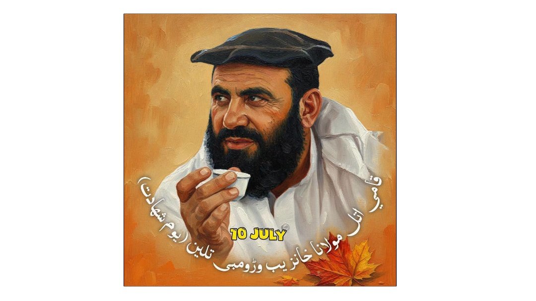 امن کی آواز